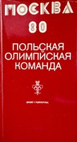 Polska drużyna olimpijska Moskwa 1980 (wydanie radzieckie)